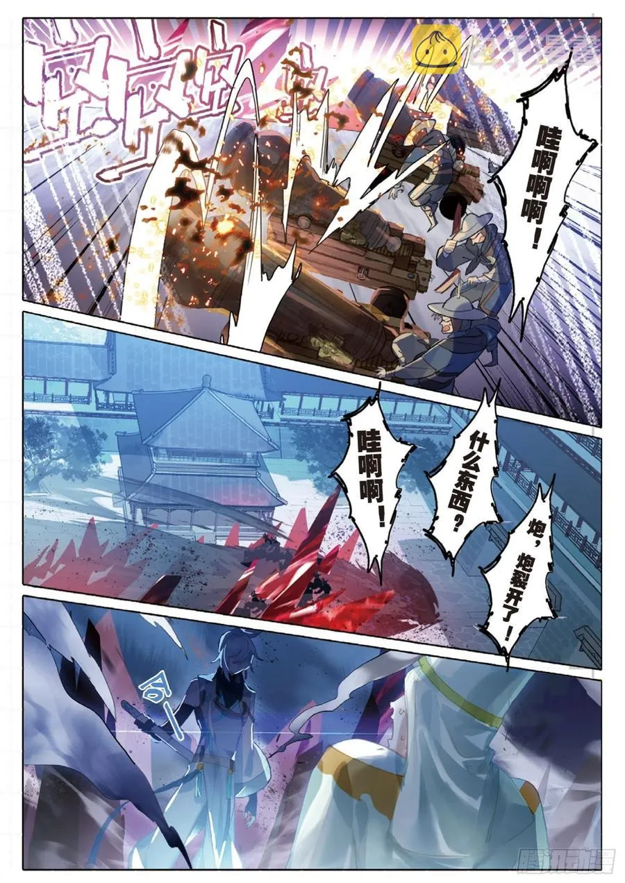 098 潜入夜（完）（下） 第10页