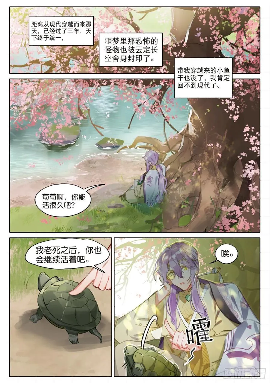 099 人间如梦·续（上） 第2页