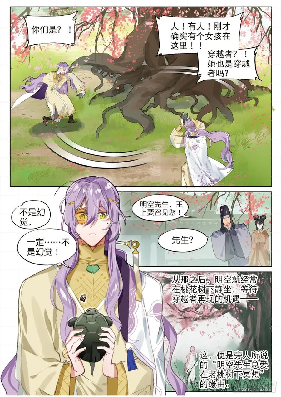099 人间如梦·续（上） 第4页