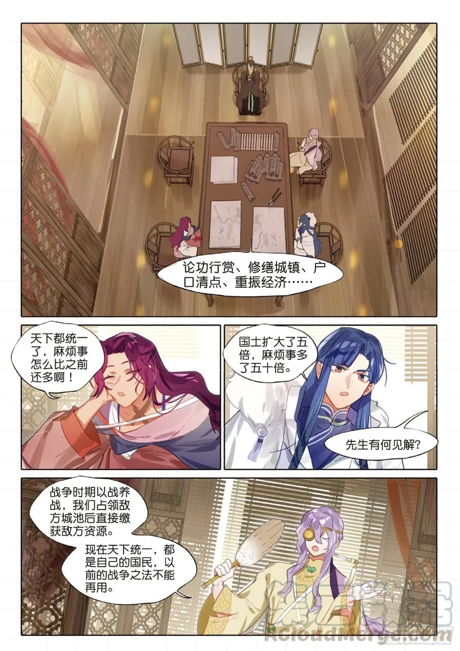 099 人间如梦·续（上） 第5页