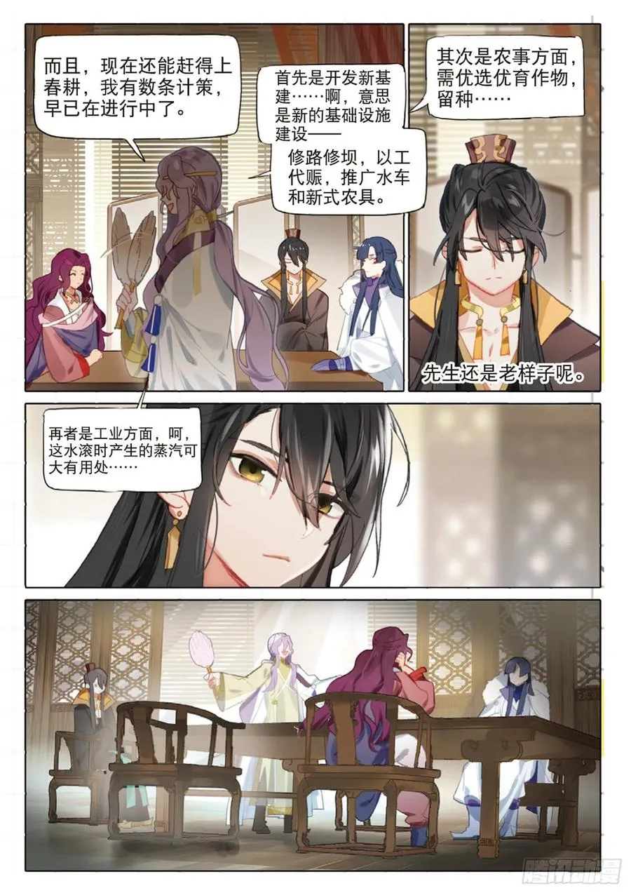 099 人间如梦·续（上） 第6页