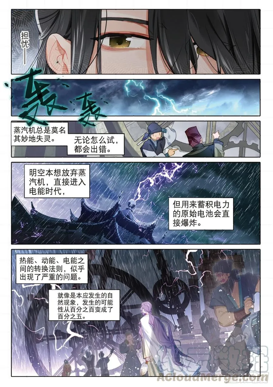 099 人间如梦·续（上） 第7页