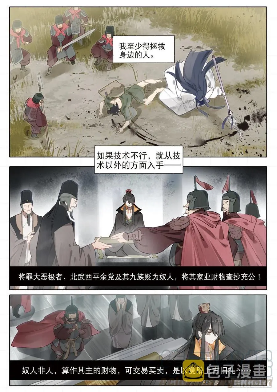 099 人间如梦·续（下） 第1页