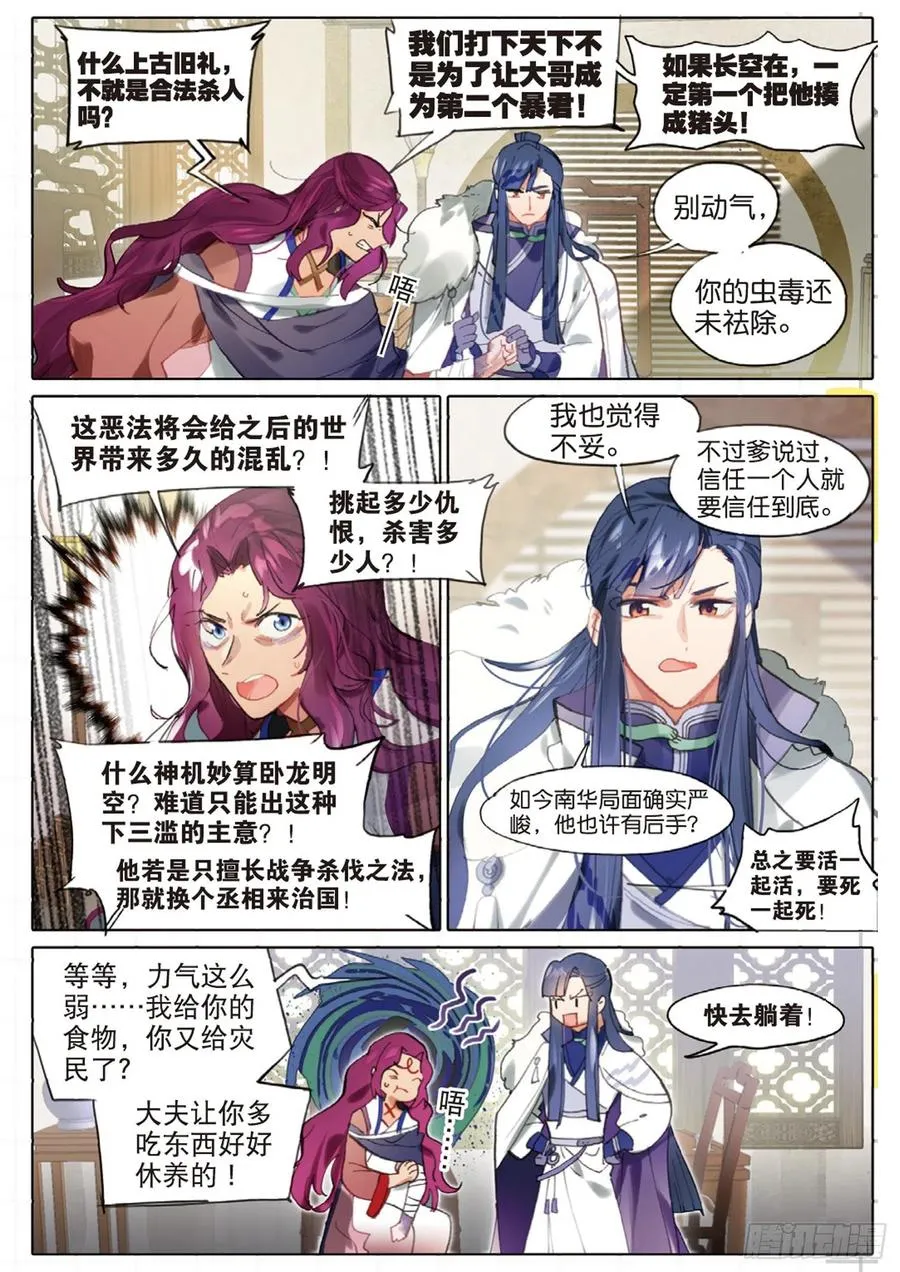 099 人间如梦·续（下） 第2页