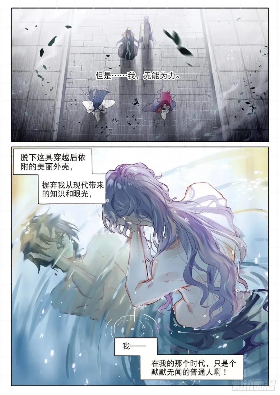 099 人间如梦·续（下） 第8页