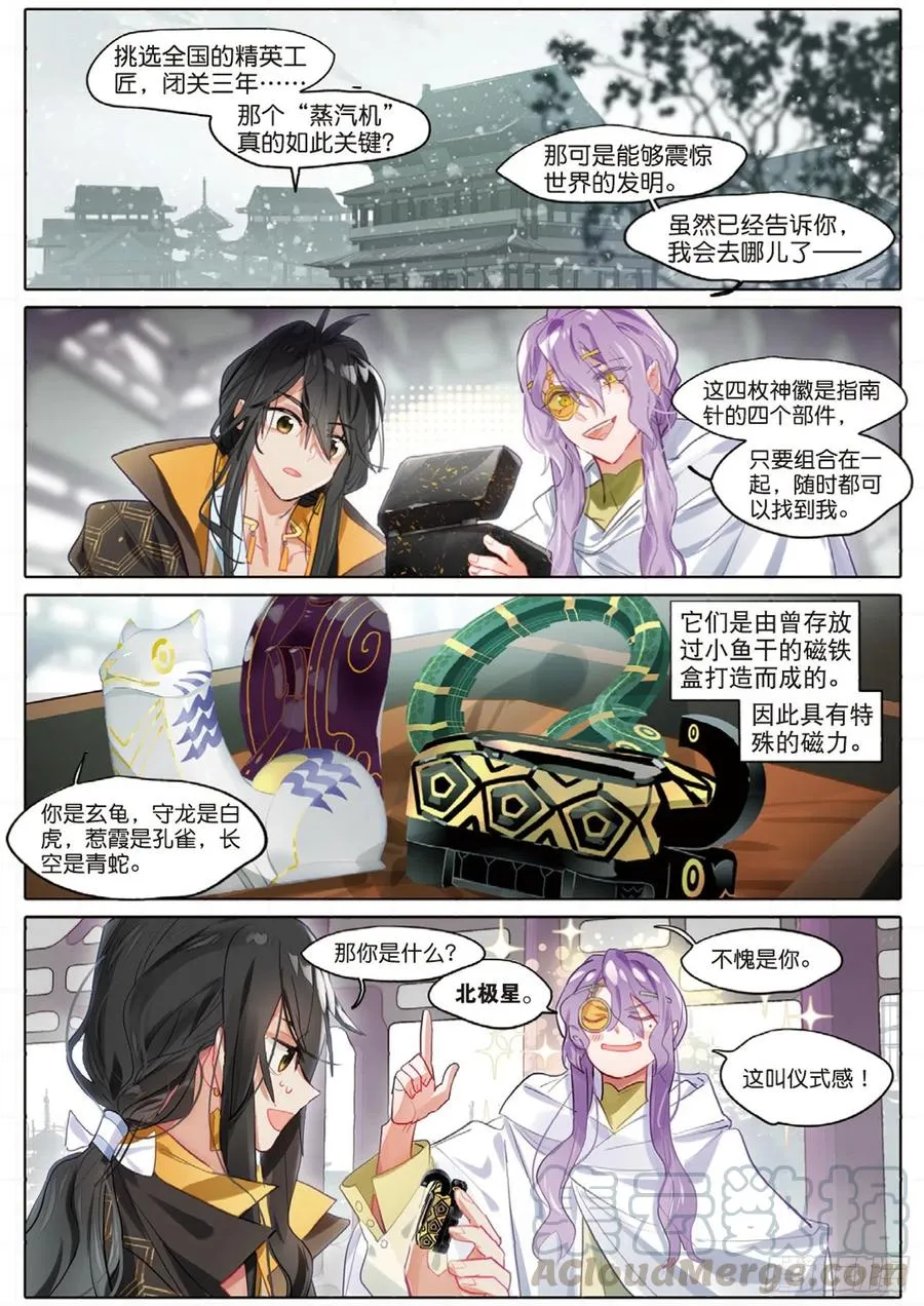099 人间如梦·续（下） 第9页