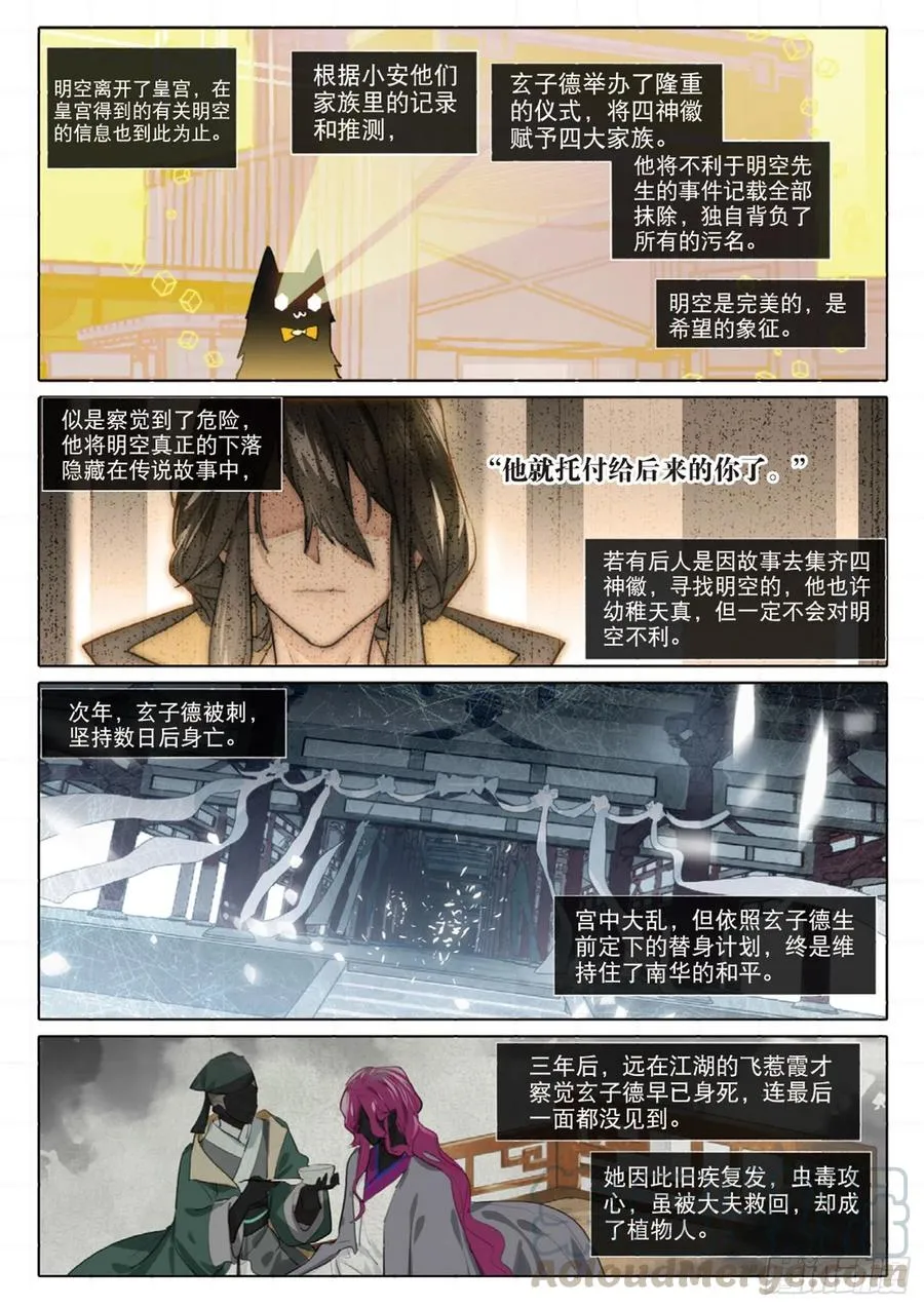 099 人间如梦·续（下） 第11页
