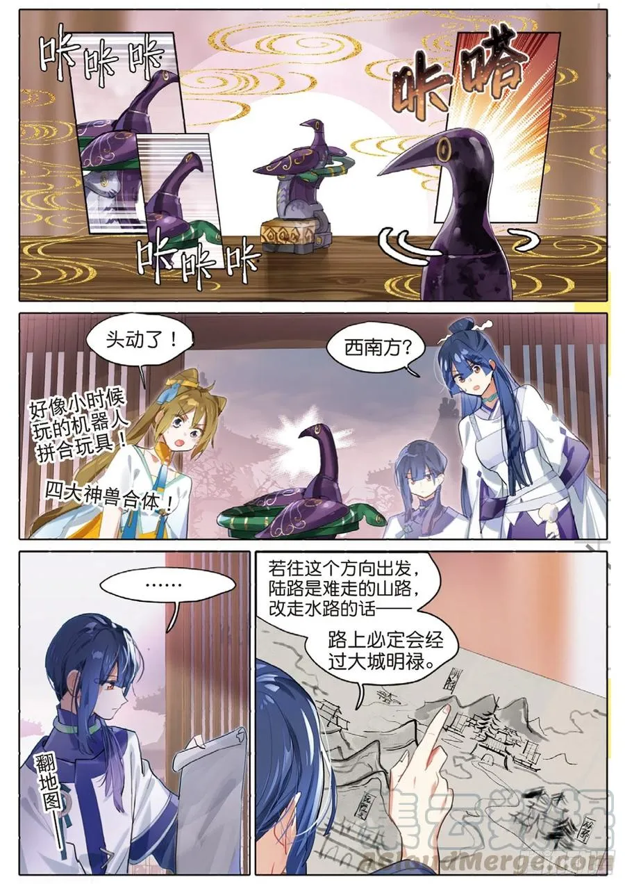 100 新方向（上） 第3页