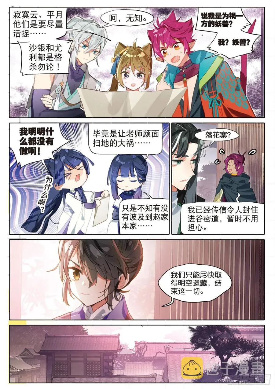 100 新方向（上） 第6页