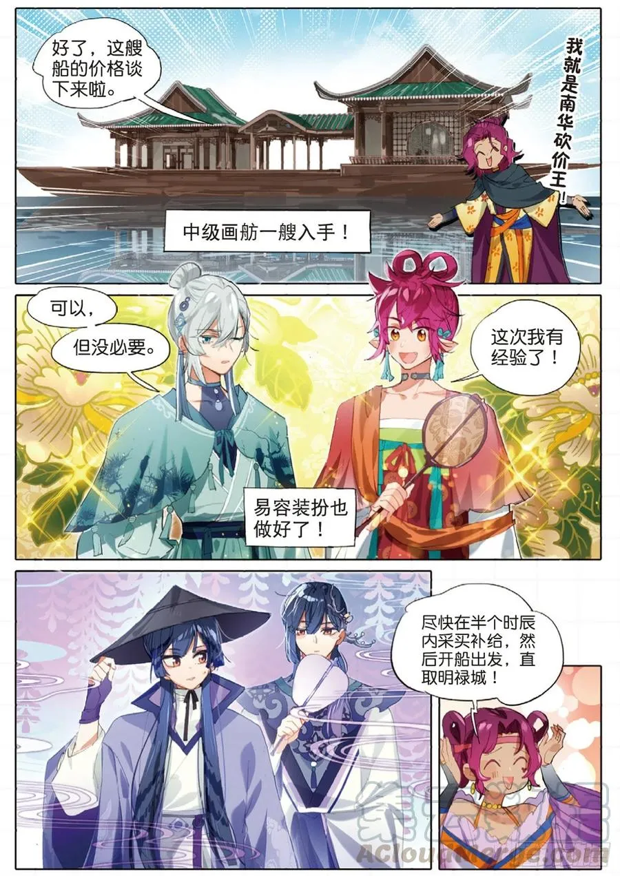 100 新方向（上） 第7页