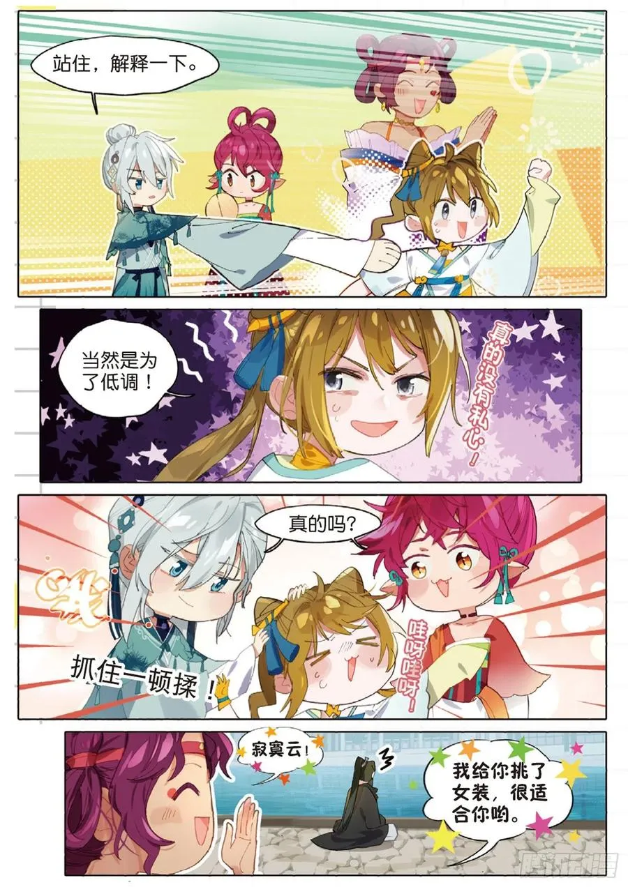100 新方向（上） 第8页