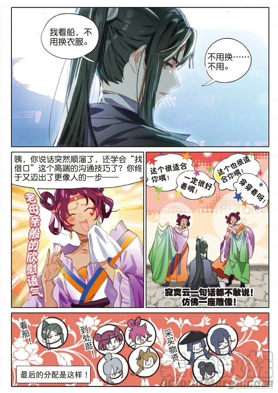 100 新方向（上） 第9页