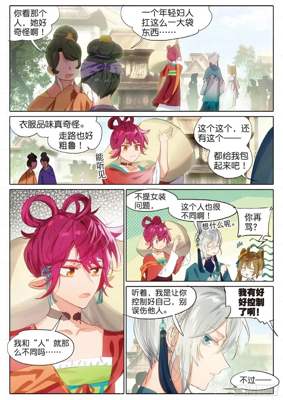 100 新方向（上） 第10页