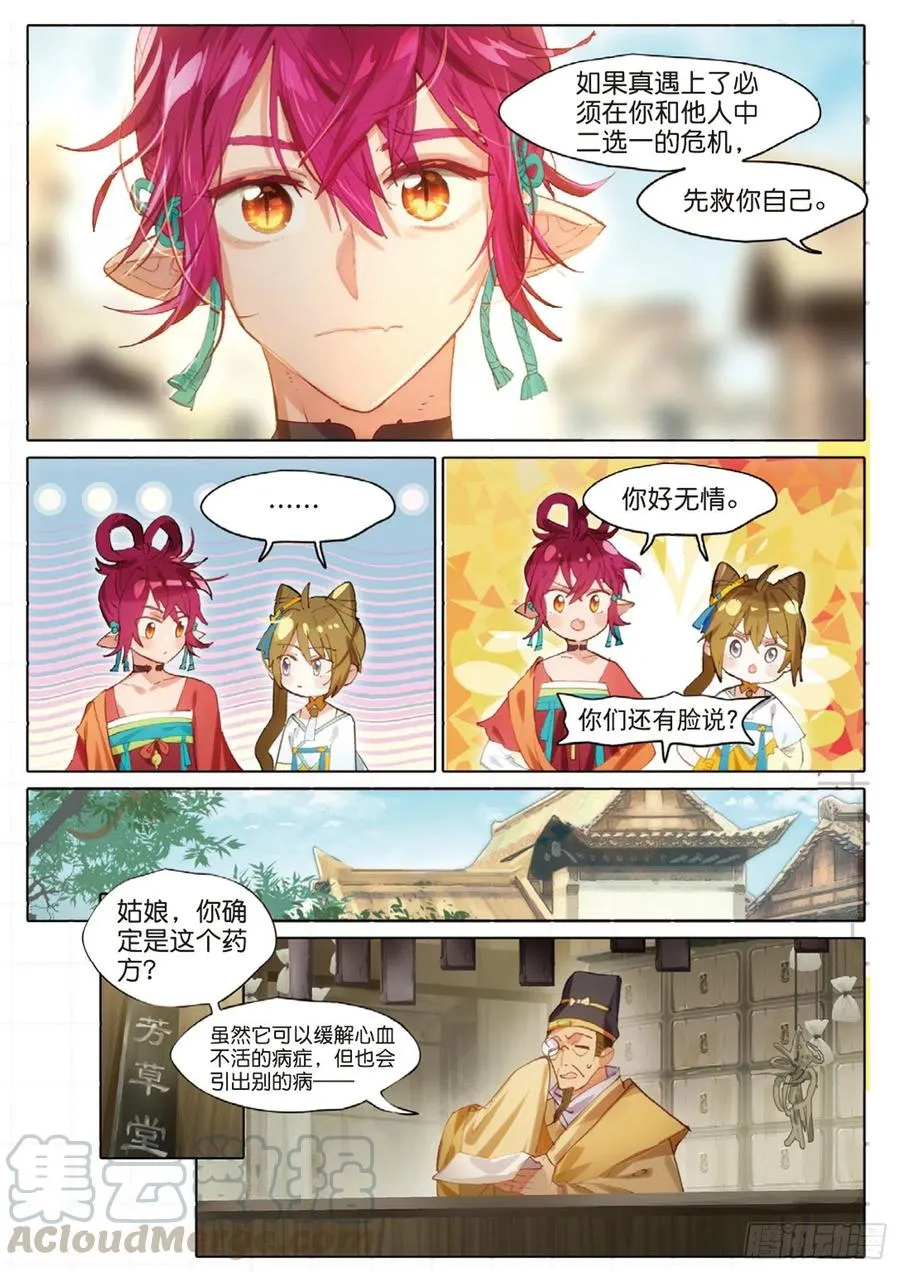 100 新方向（上） 第11页