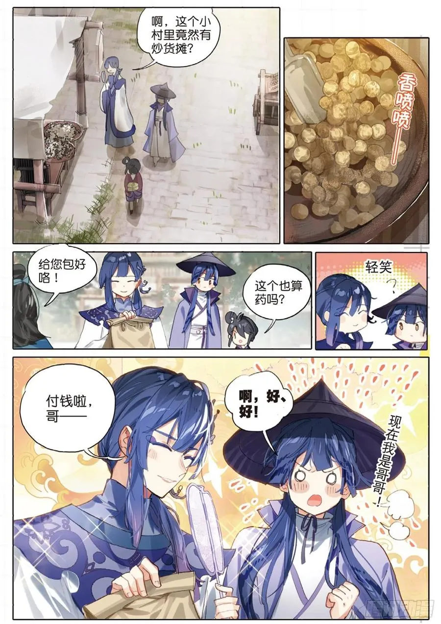 100 新方向（下） 第2页