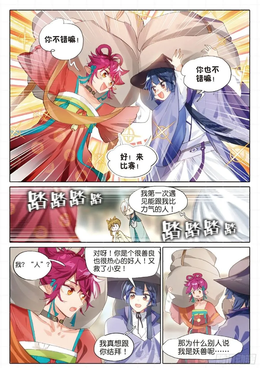 100 新方向（下） 第4页
