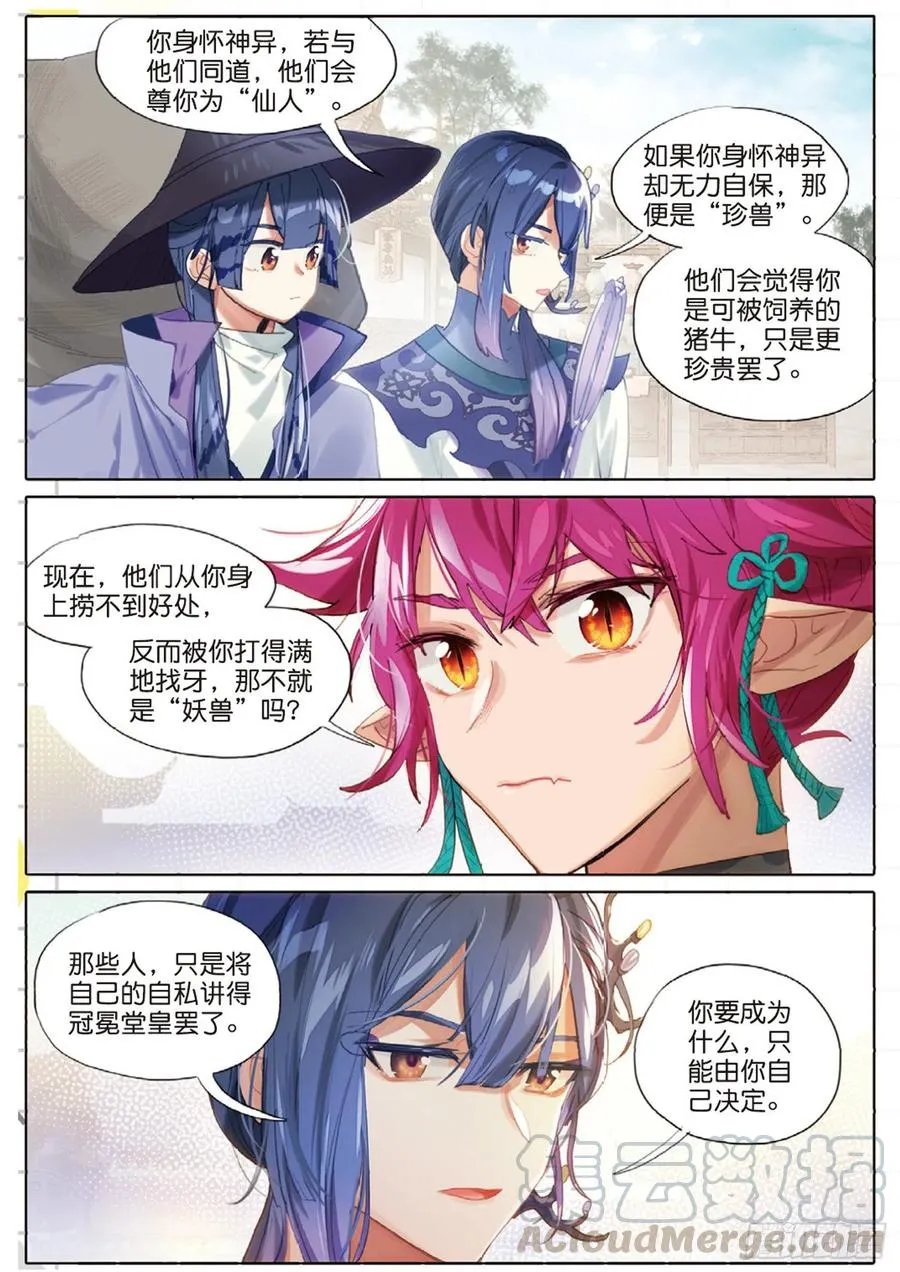 100 新方向（下） 第5页