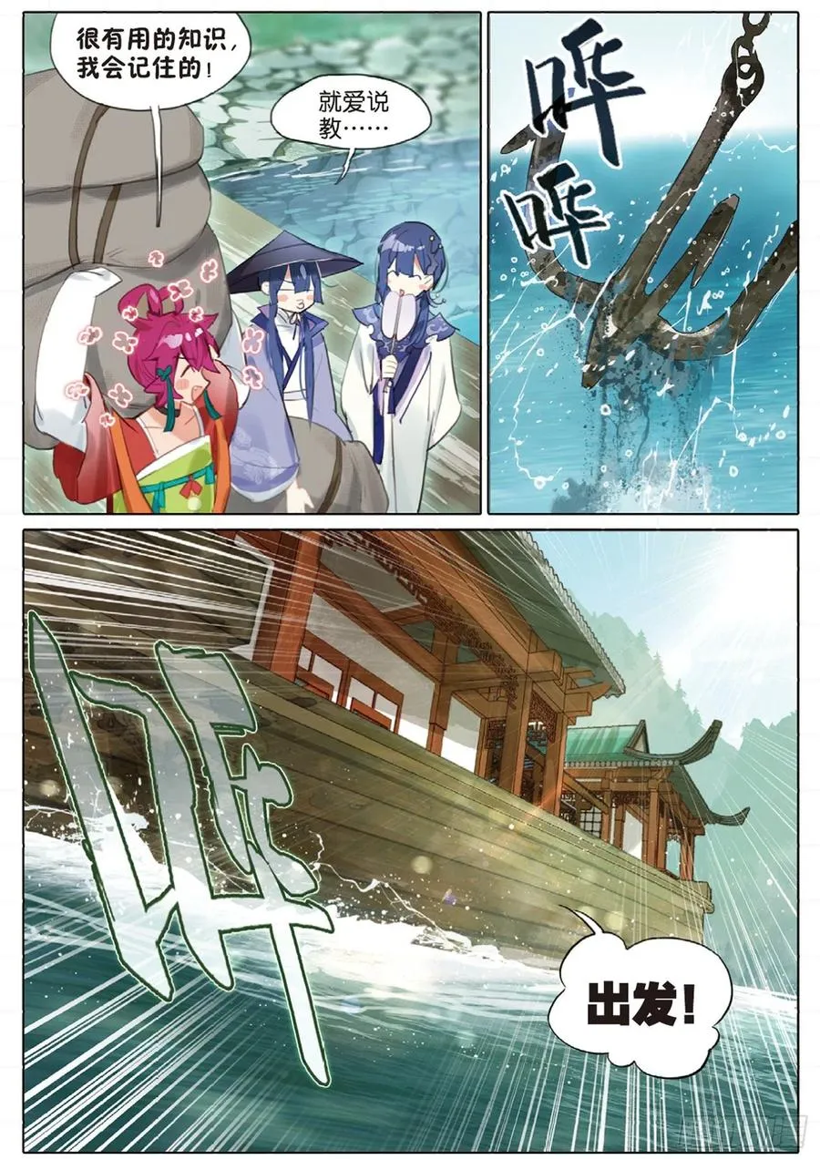 100 新方向（下） 第6页