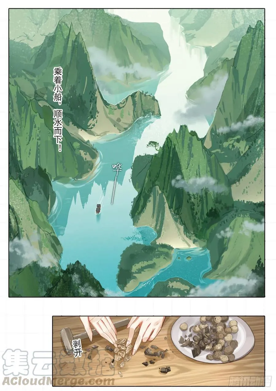 100 新方向（下） 第7页