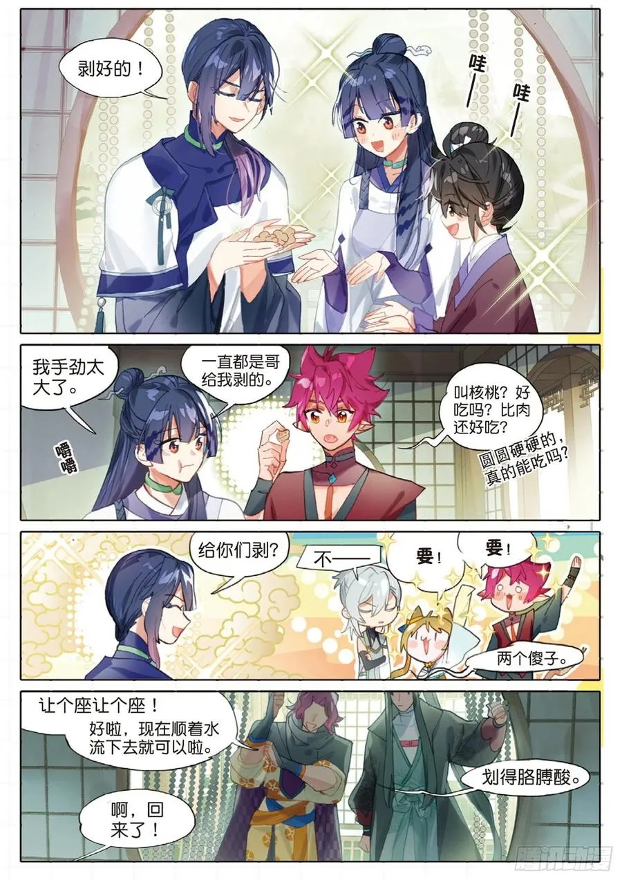 100 新方向（下） 第8页