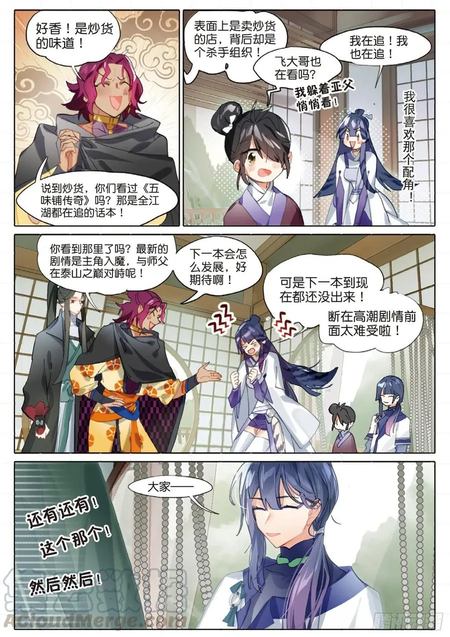 100 新方向（下） 第9页