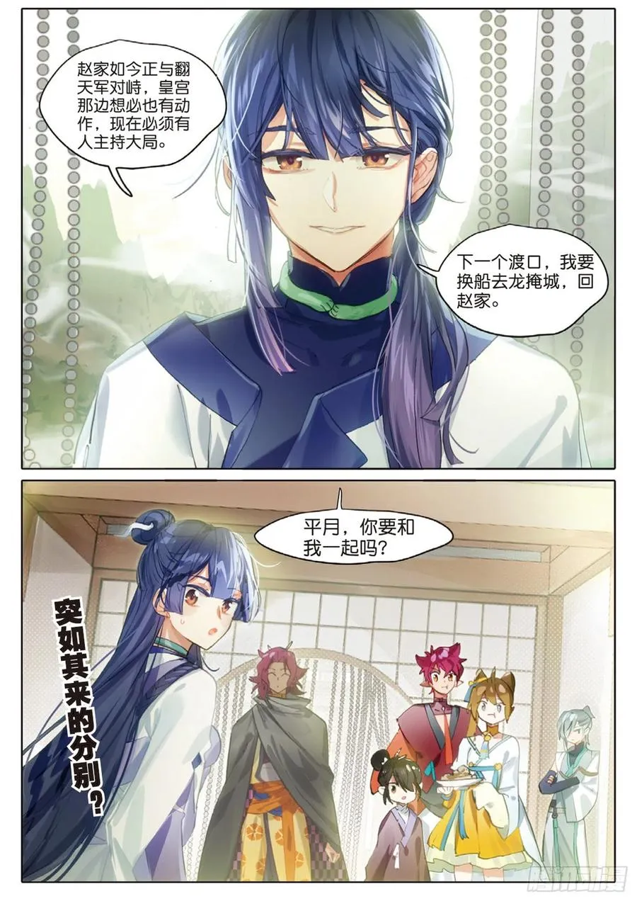 100 新方向（下） 第10页
