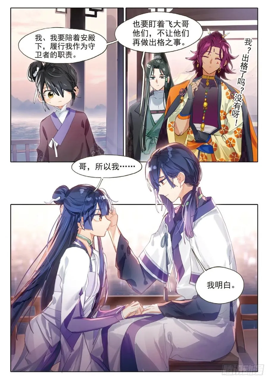 101 明禄城（上） 第2页