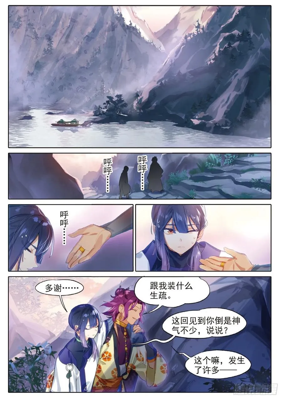 101 明禄城（上） 第4页