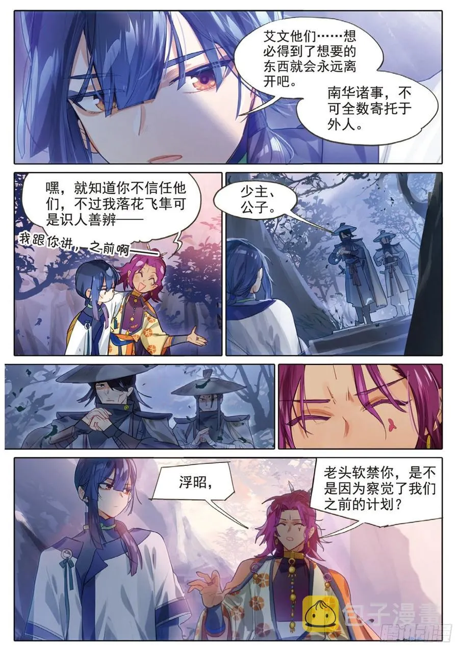 101 明禄城（上） 第6页