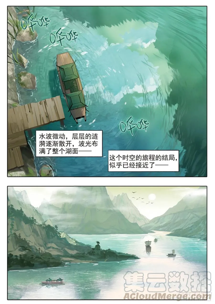 101 明禄城（下） 第1页