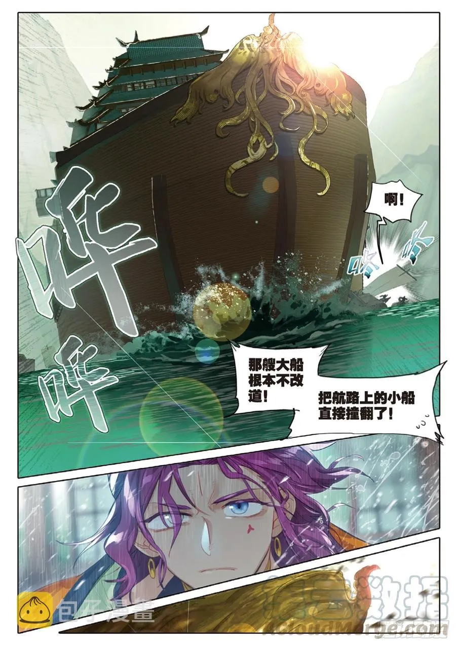 101 明禄城（下） 第3页