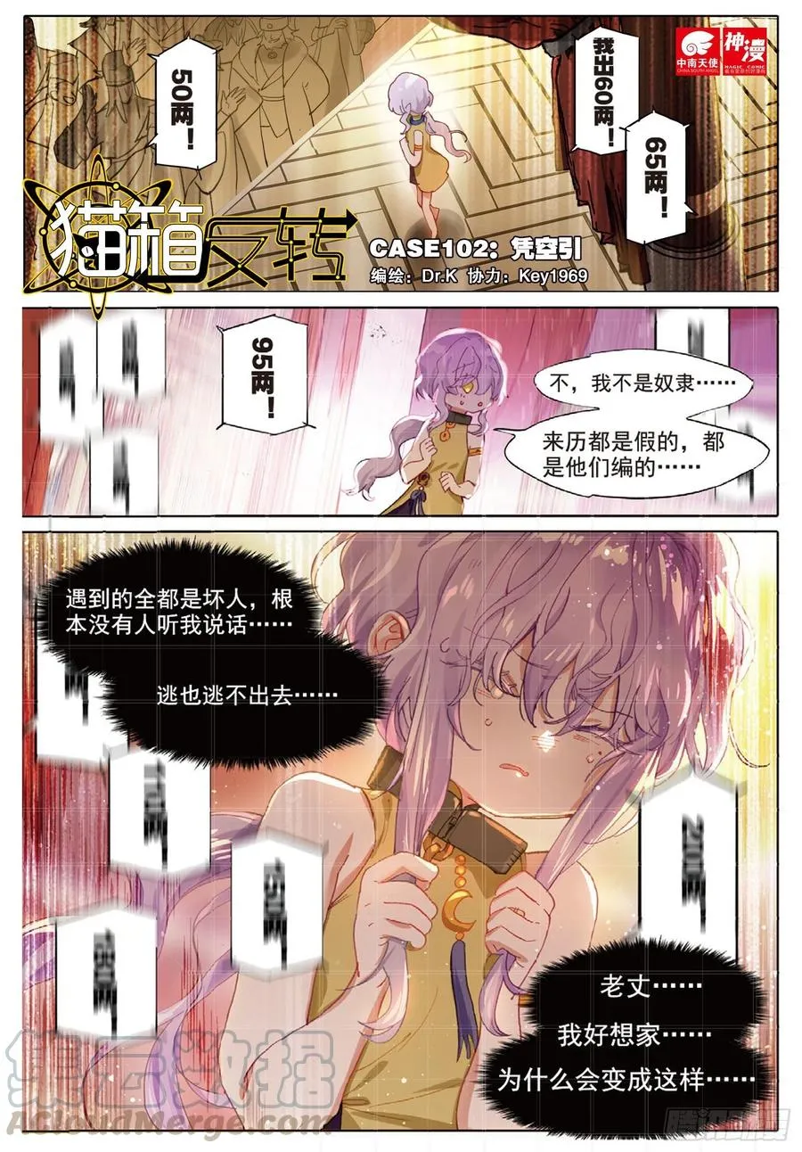 102 凭空引（上） 第1页