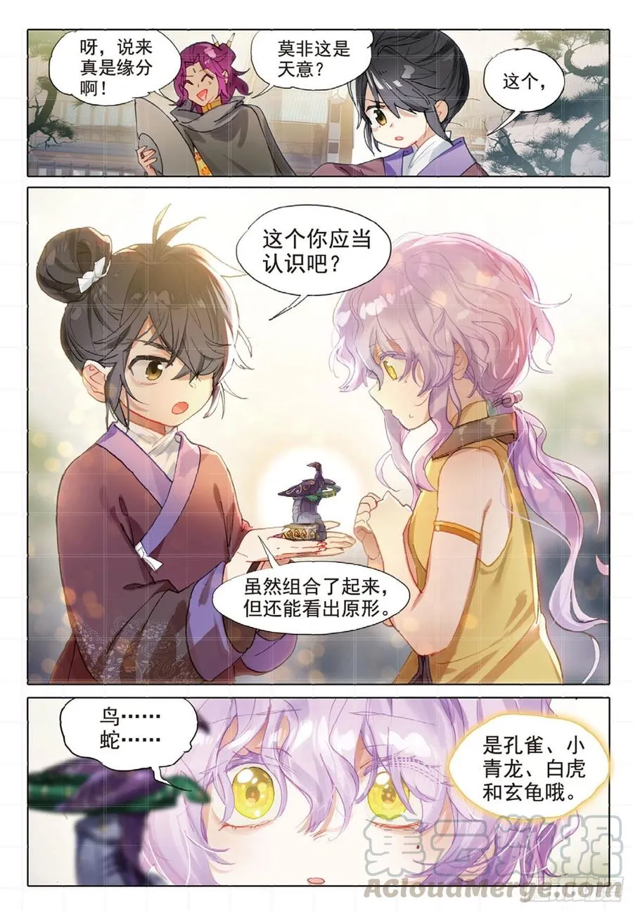 102 凭空引（下） 第1页