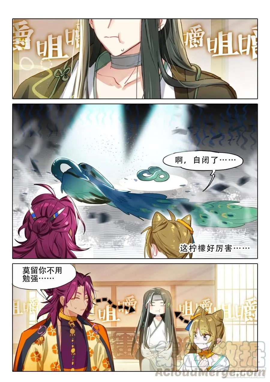 南华角色番外（上） 第11页