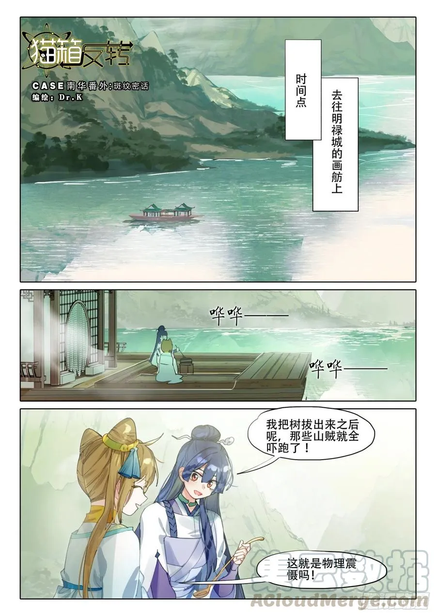 南华角色番外（下） 第1页