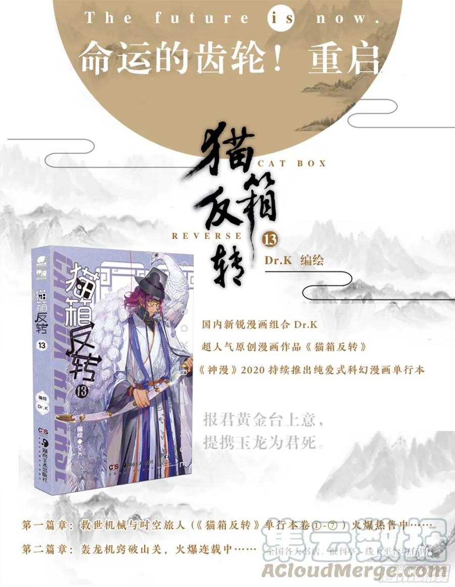南华角色番外（下） 第13页