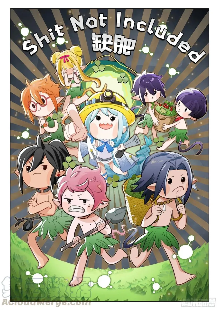 外传04 回收再利用（上） 第3页