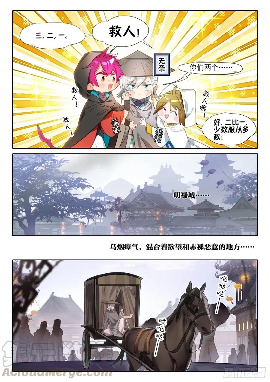103 封心刃（上） 第5页