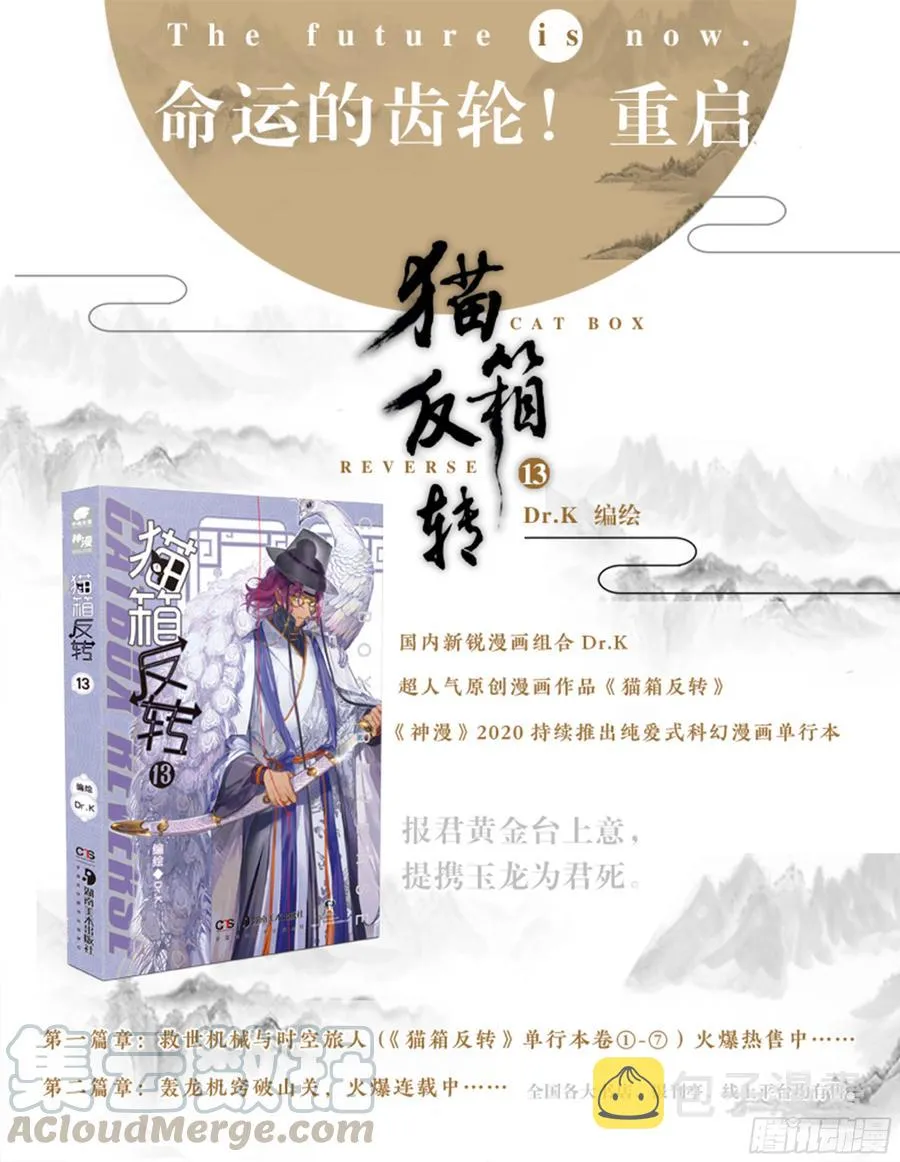 103 封心刃（下） 第13页