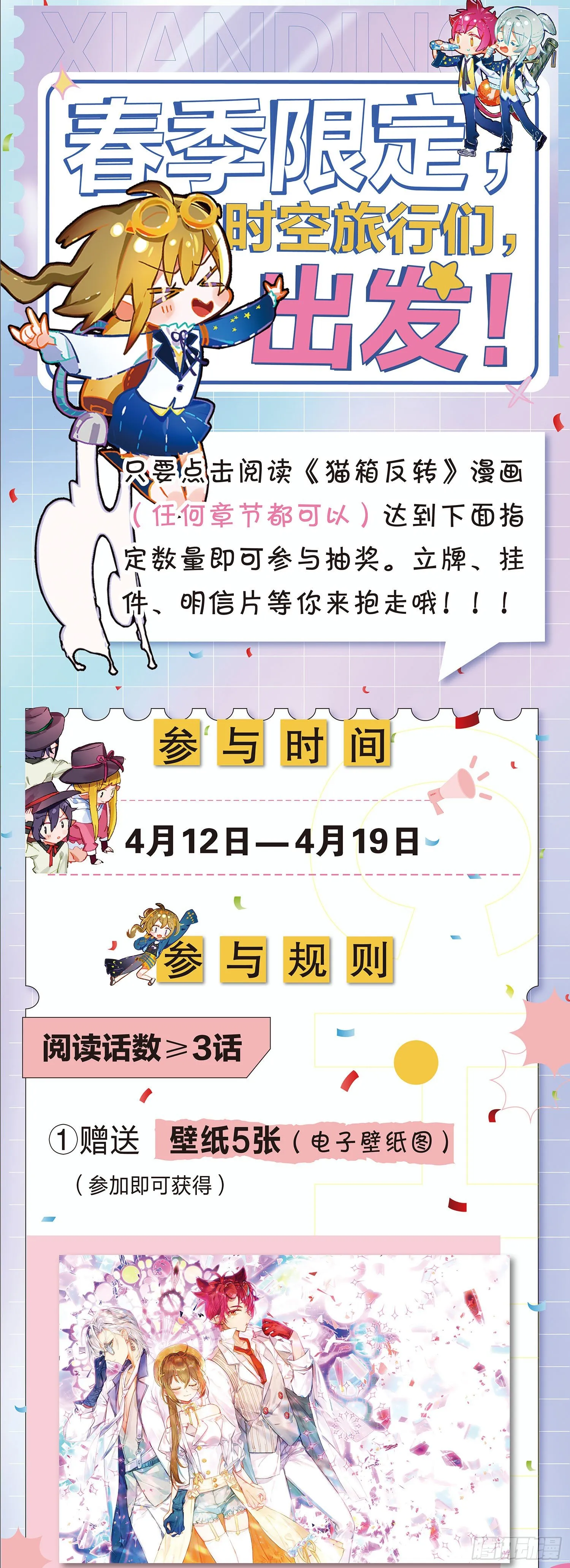 春季限定抽奖 第1页