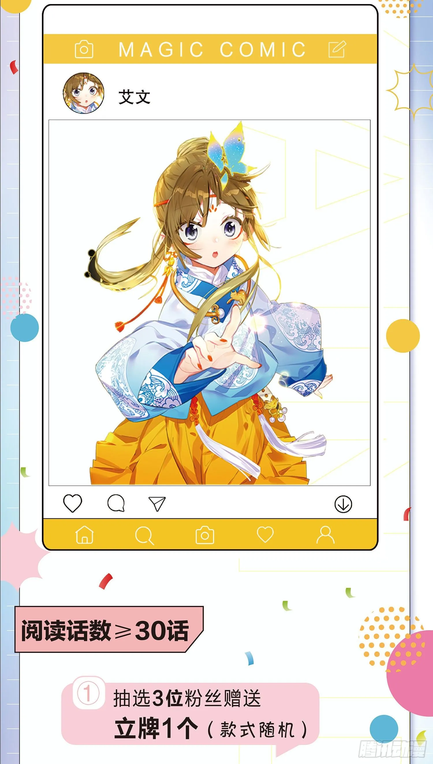 春季限定抽奖 第3页