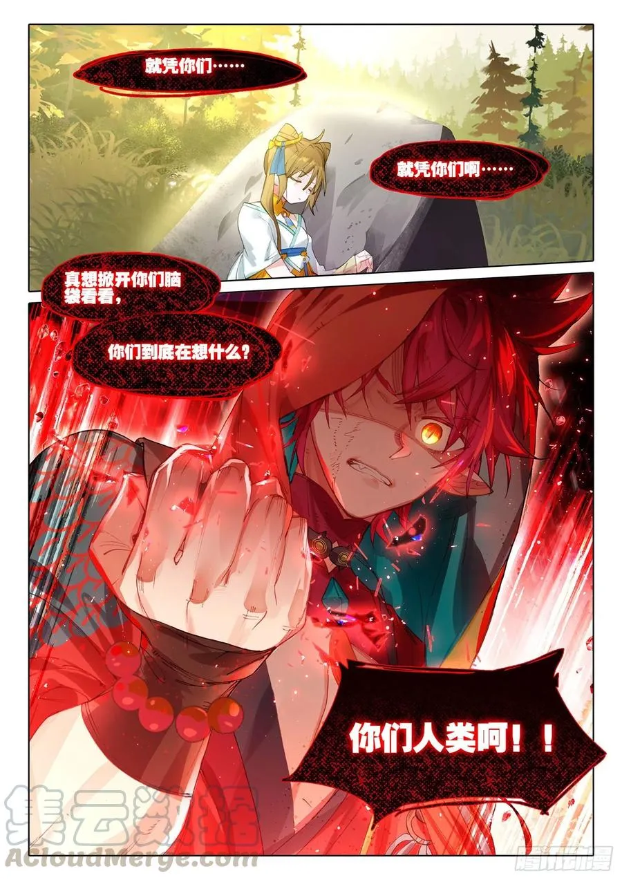 104 连江天（上） 第8页