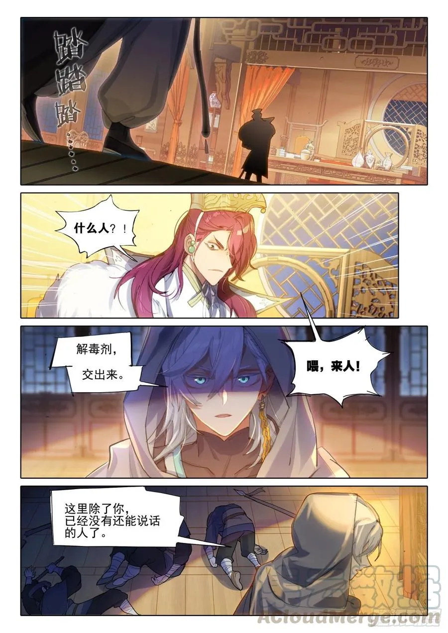 105 连江天（2）（上） 第2页