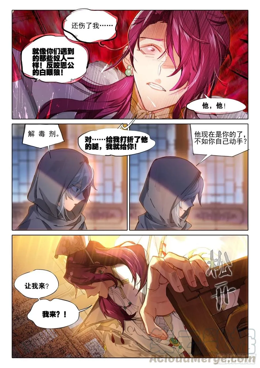 105 连江天（2）（上） 第7页