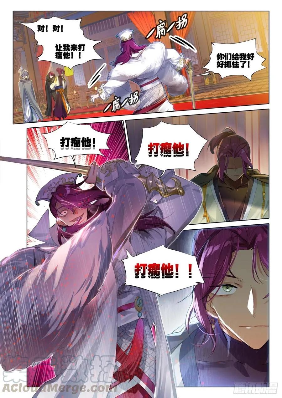 105 连江天（2）（上） 第8页