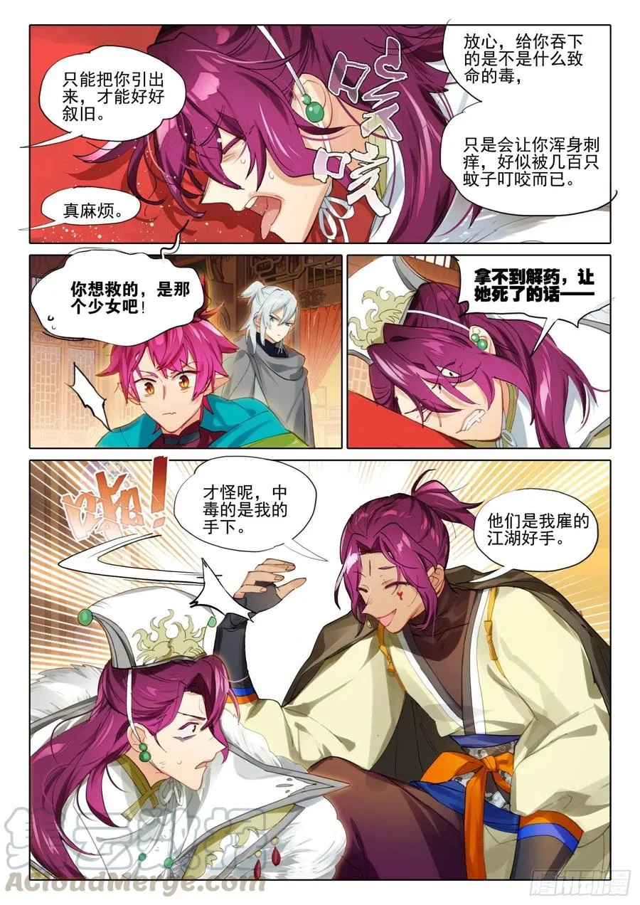 105 连江天（2）（下） 第1页