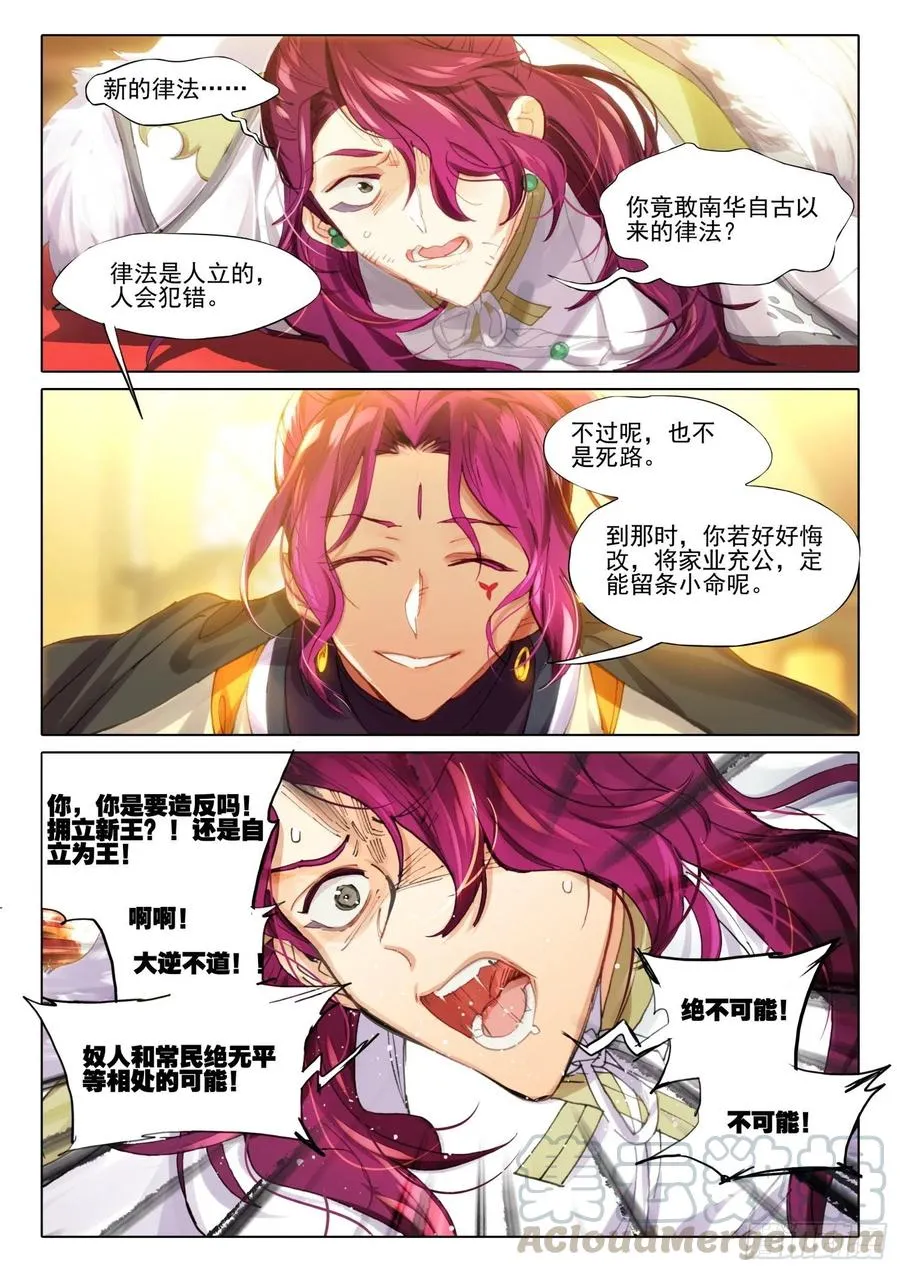 105 连江天（2）（下） 第4页