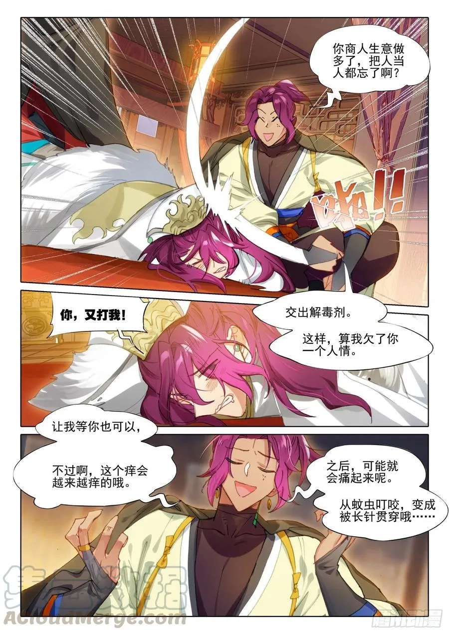 105 连江天（2）（下） 第5页