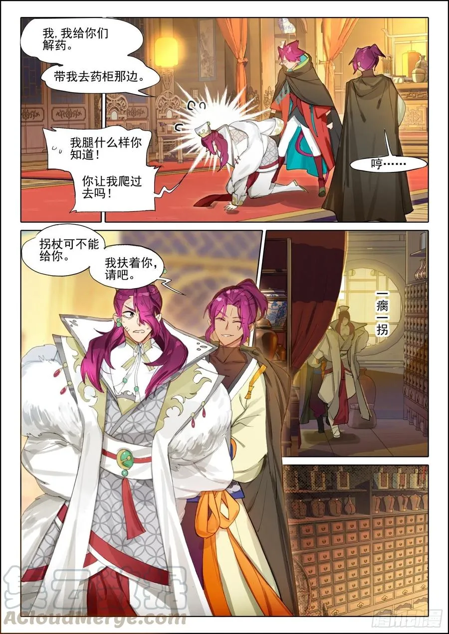 105 连江天（2）（下） 第6页
