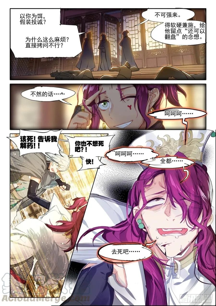 105 连江天（2）（下） 第11页